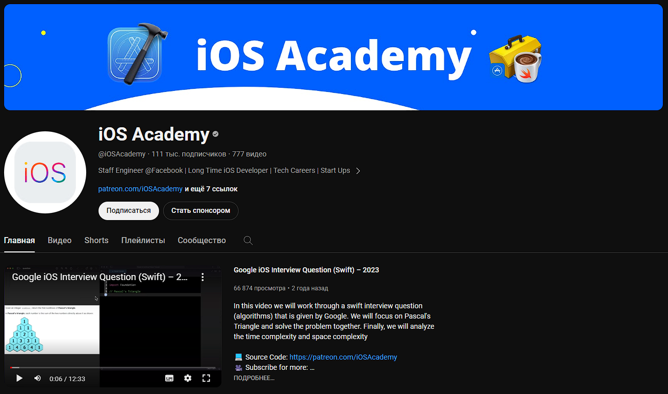 ios academy