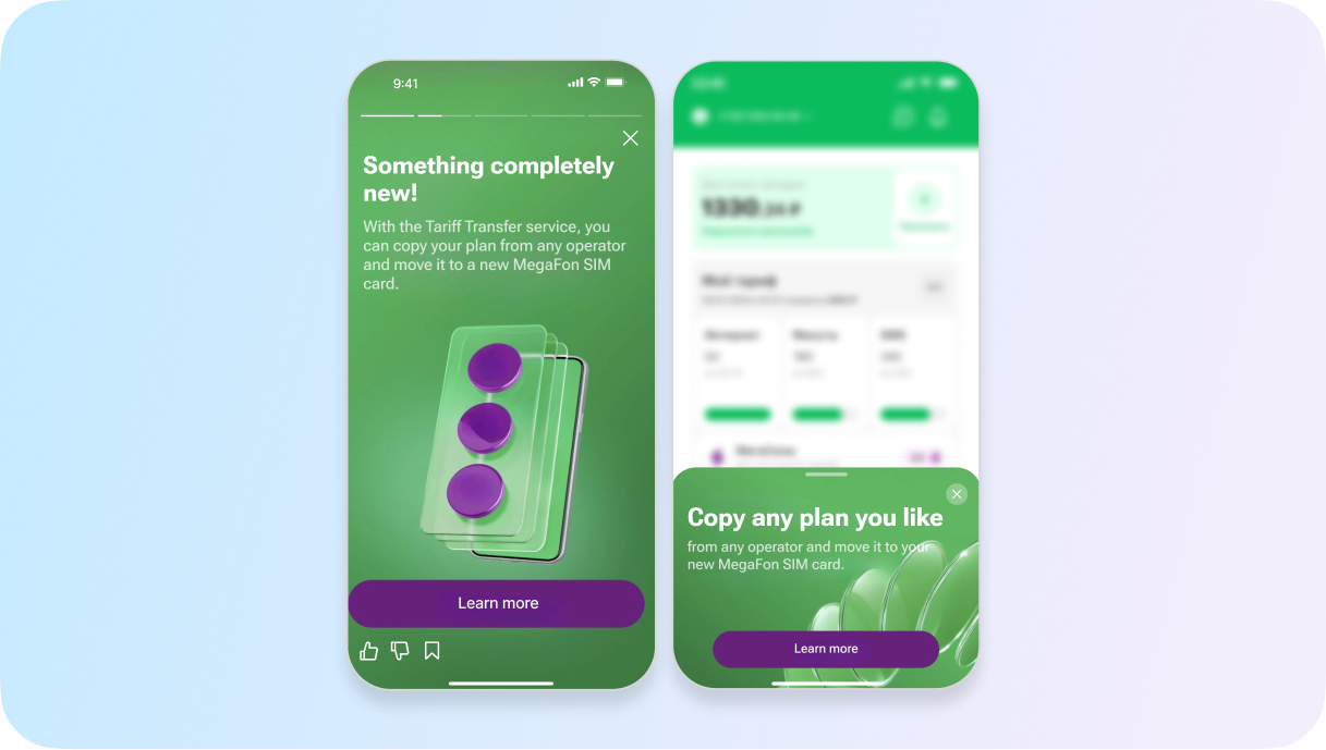 plan transfer in-app messaging vs stories