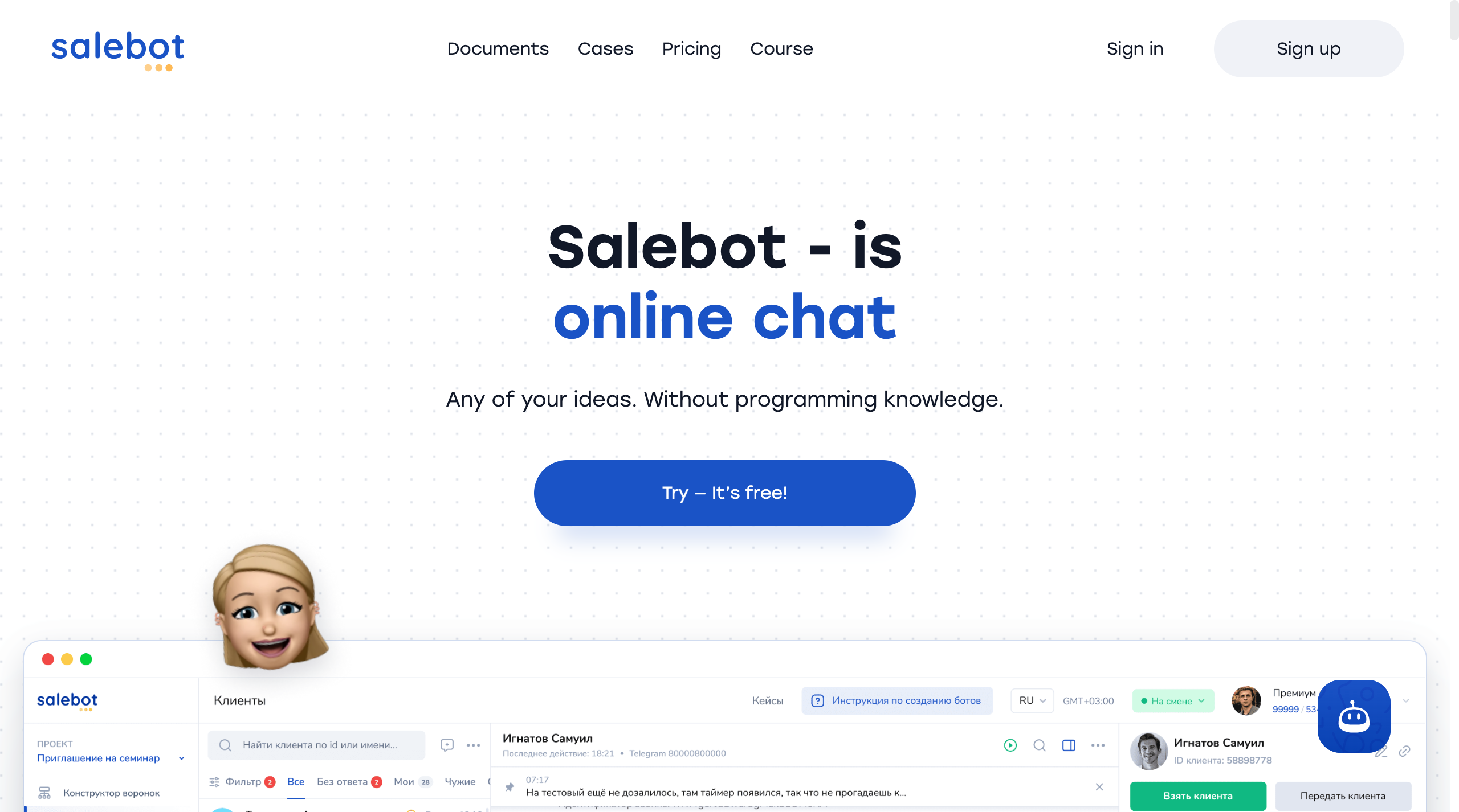 salebot builder