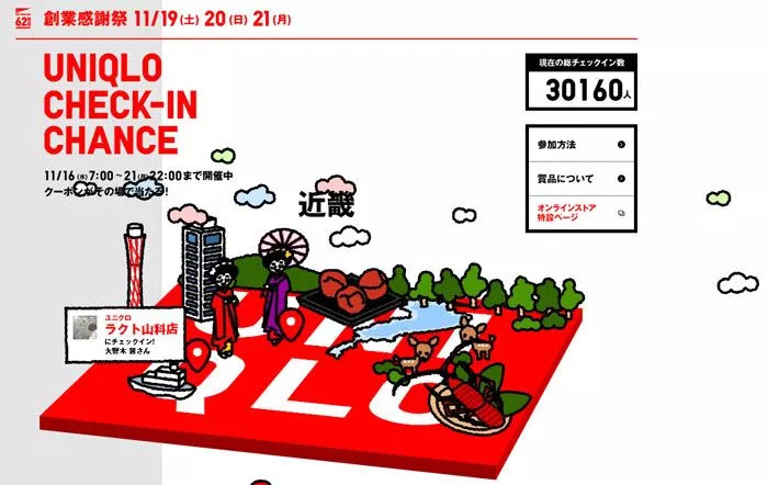 uniqlo marketing campaign